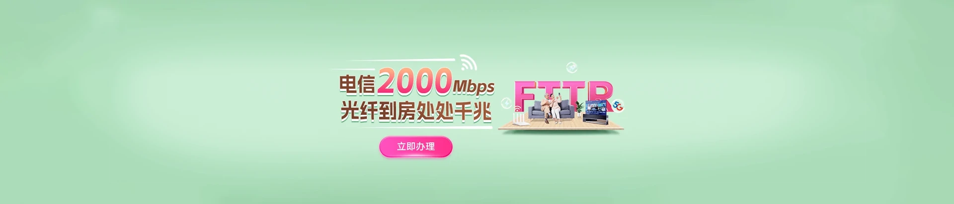 柳城县电信宽带