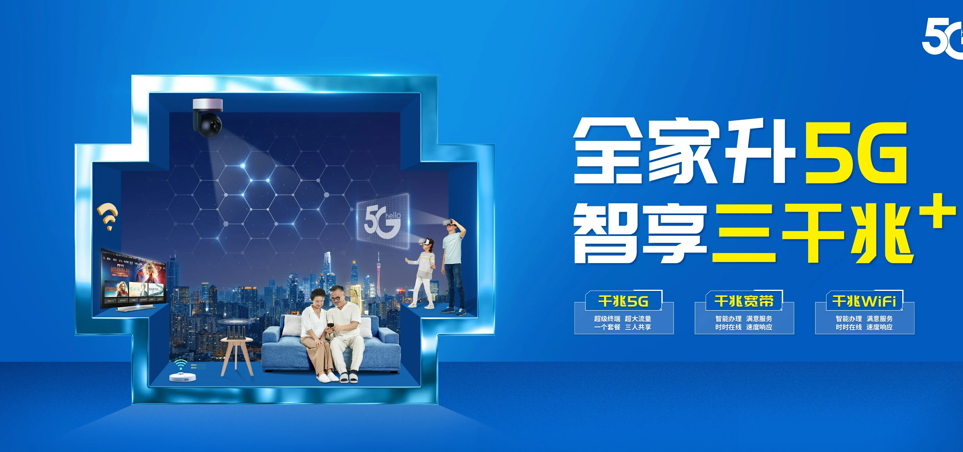 中国电信 柳城县电信宽带 宽带套餐